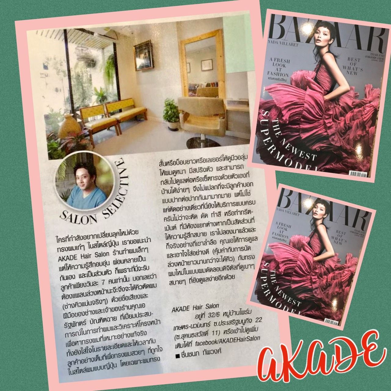 AKADE ในสื่อ 5